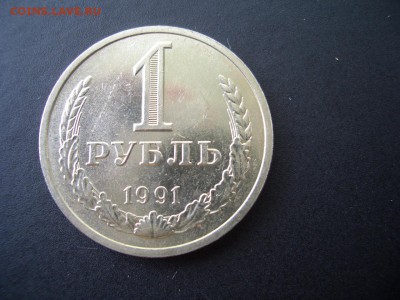 Рубли 1984,85,86,87,88,89,91 л. - 16.05.2015-22.00 Мск. - CIMG4869.JPG
