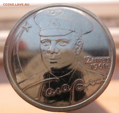 2р 2001 Гагарин,галтованный Оценка - IMG_2549.JPG
