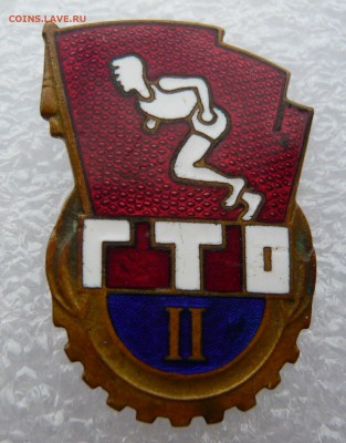 Знак ГТО II степени ММД до 12.05, в 19:00 - P1050100.JPG