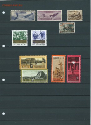 СССР. Почтовые марки. ВОВ. - 37