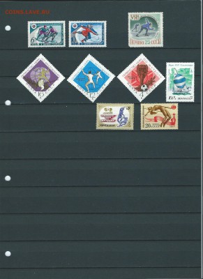 СССР. Почтовые марки. Спорт. - 40