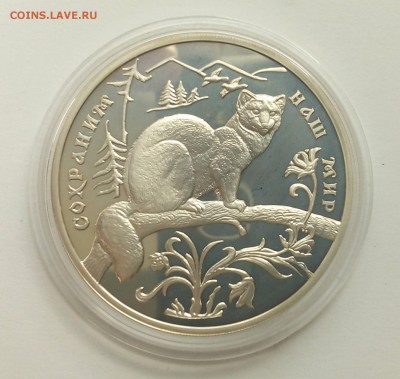 3 рубля 1994 СОБОЛЬ 12.05 22:00 - соболь3