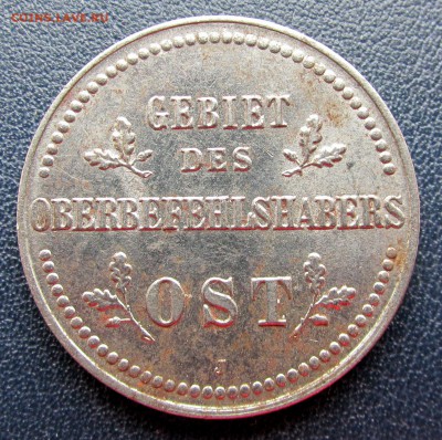 1 и 2 коп.,1916, OST Gebiet - 1-IMG_4908.JPG