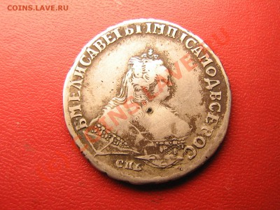 Предпрожажная. 1 рубль 1741 СПБ. - IMG_4501.JPG