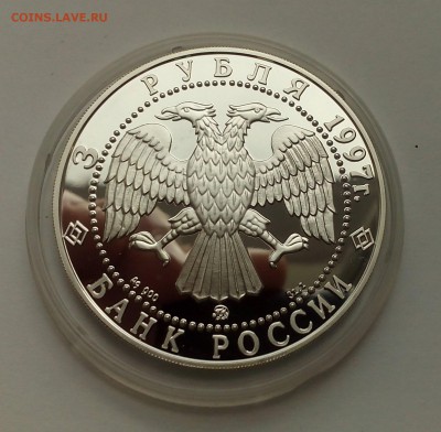 3 рубля 1997 ПОЛЯРНЫЙ МЕДВЕДЬ 12.05 22:00 - медведь1
