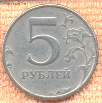 5 рублей 1998 СПМД нужна помощь в определении штампа - 5 рублей 1998 спмд 4 реверс