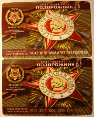 Электронная карта "ПОДОРОЖНИК" (Санкт -Петербург). - DSC09336.JPG
