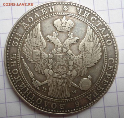1,5 рубля 10 злотых - DSC04715.JPG