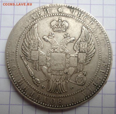 1,5 рубля 10 злотых - DSC04713.JPG