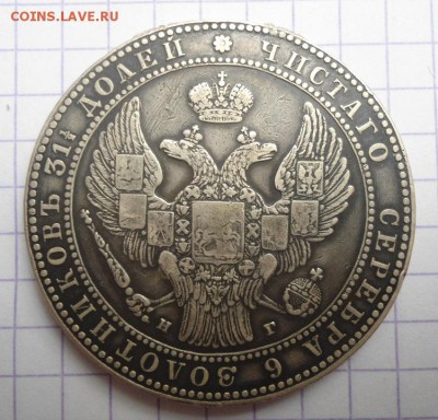 1,5 рубля 10 злотых - DSC04711.JPG