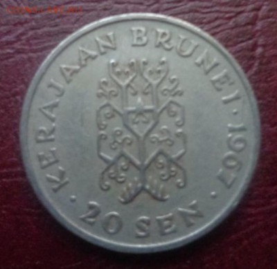 Бруней 20 сен 1967  до 13.05 - DSC00986.JPG