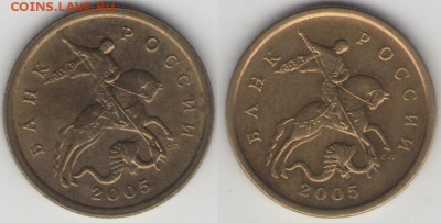50 копеек 2003 сп. шт. 2.212 ? - 50к2005сп.JPG
