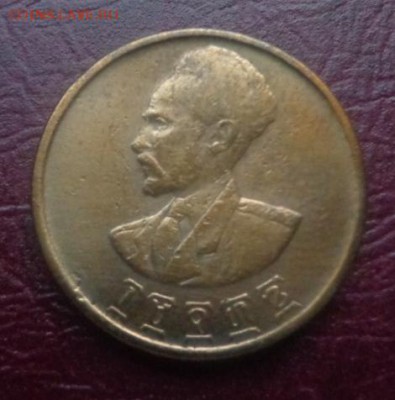 Эфиопия 10центов 1936  до 13.05 - DSC00991.JPG