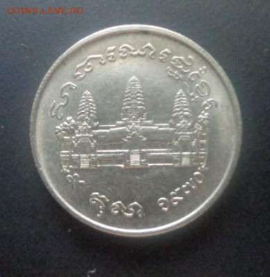 Камбоджа (Кхмерская республика) 1 риель 1970 до 13.05 - DSC01001.JPG