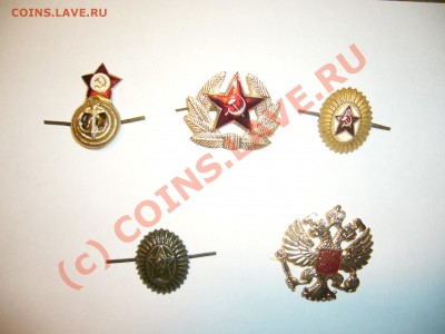 Значки. - P1050473.JPG