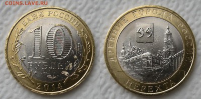 Нерехта - брак ? - 1