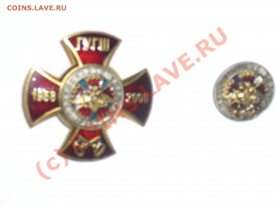 Значки. - P1050478.JPG