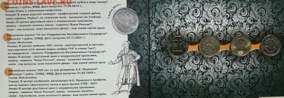 АЛЬБОМ С МОНЕТАМИ 1 РУБЛЬ . КОРОТКИЙ ДО 11.05.15 - 9039_c1nShY