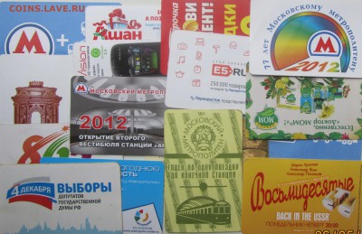 Монеты России, Мира, боны, жетоны и др. - билеты метро.JPG
