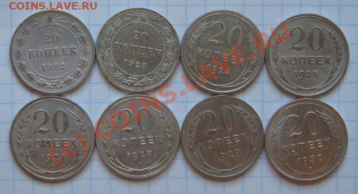 20коп. 1922-1930. До 06.07.2010 в 21.35. - IMG_7669.JPG