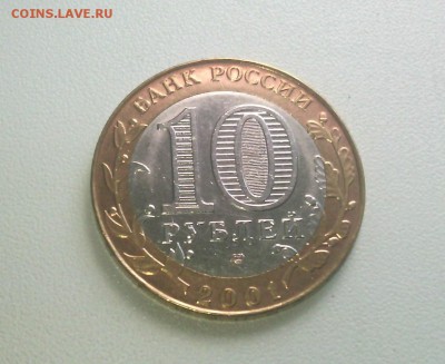 10руб.Гагарин (спмд)  aUNC ....до 14 мая (22-00) - IMG_20150510_160542