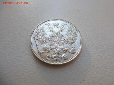 15 копеек 1916 года Осака - P1010826.JPG