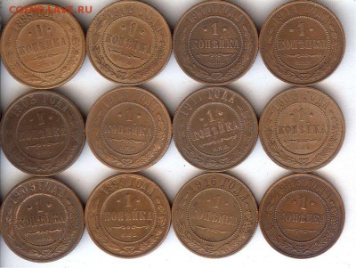 Копейки Николая-2.С 1898 г по 1916г 12 шт До 14.05.2015 - 019