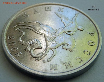 5 копеек 2005-М,шт.Б4 и Б3 одним лотом.До 12 мая 2015. - 3
