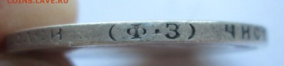 50 копеек 1900 ФЗ - 1 041