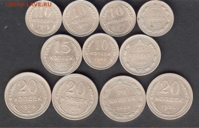 Билон РСФСР-СССР 1923-1929 гг (11 шт ).До 14.05.15 - 009