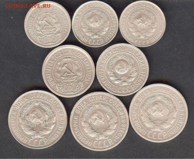 Билон РСФСР-СССР 1923-1928 гг (8 шт ) - 011