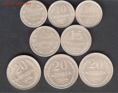 Билон РСФСР-СССР 1923-1928 гг (8 шт ) - 012
