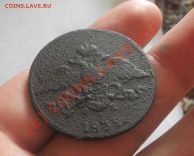 5 копеек 1832 ЕМ ФХ, окончание 7.07.2010 в 22 00 - 2.JPG