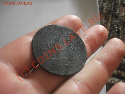 другая. 5 копеек 1832 ЕМ ФХ, окончание 7.07.2010 в 22 00 - 33.JPG