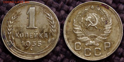 1 копейка 1925 1935 и др оценка и разновиды - IMGP7349.JPG