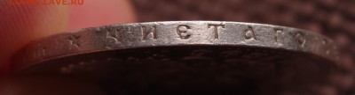1 РУБЛЬ 1896 * ЧИЕТАГО СЕРЕБРА ОЦЕНКА! - IMGP7337.JPG