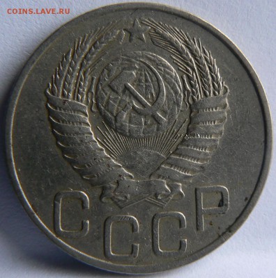 20 kop. 1950 ........ неплохая ............ 12.05. 22-00 мск - P1150613.JPG