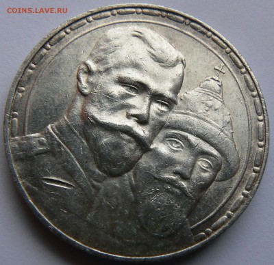 1 руб. 1913 г. 300 - л. д. Р. шт. бл.прис. 12.05. 22-00 мск. - P1150611.JPG
