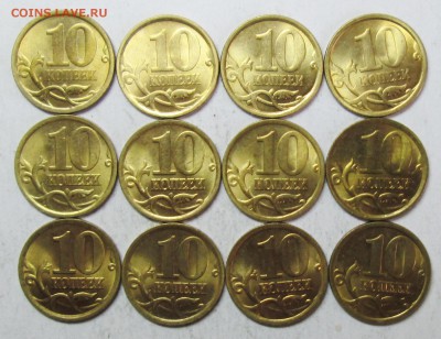 10коп 2004-2005-2006м+сп-штемп блеск(12шт)  12мая 22-00мск - IMG_2255.JPG