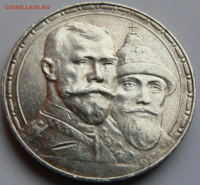 1 руб. 1913 г. 300 - л. д. Р. шт. бл.прис. 12.05. 22-00 мск. - P1150604.JPG