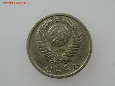 15 копеек 1973 До 14.05 22:00 МСК - DSC06924.JPG