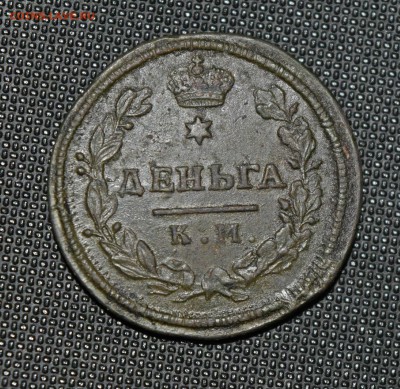 #Деньга 1816 КМ АМ# до 11.05.2015г  22.00 мск - 1