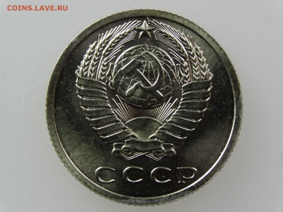 15 копеек 1965 До 14.05 22:00 МСК - DSC06943.JPG