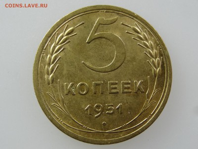 5 копеек 1951 До 14.05 22:00 МСК - DSC06953.JPG
