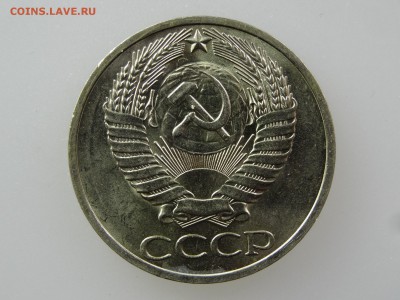 50 копеек 1975 До 14.05 22:00 МСК - DSC06958.JPG