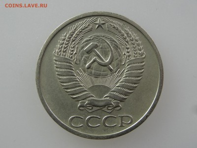 50 копеек 1971 До 14.05 22:00 МСК - DSC06960.JPG