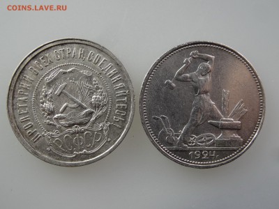50к1921,1922, Полтинник 1924 2шт До 14.05 22:00 МСК - DSC06976.JPG