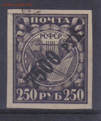 РСФСР 1922г Стандарт надп 7500 до 12.05 22.00мск - РСФСР 1922г Стандарт надп 7500