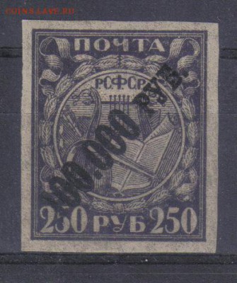 РСФСР 1922г Стандарт надп 100 000 до 12.05 22.00мск - РСФСР 1922г Стандарт надп 100 000