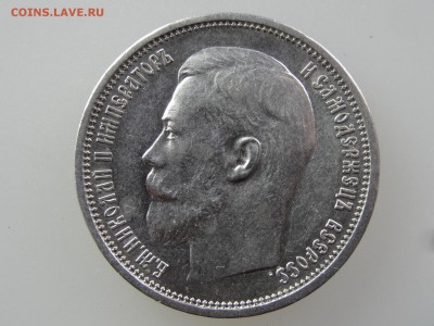 50 копеек 1914 UNC+ до 14.05 22:00 МСК - DSC06977.JPG